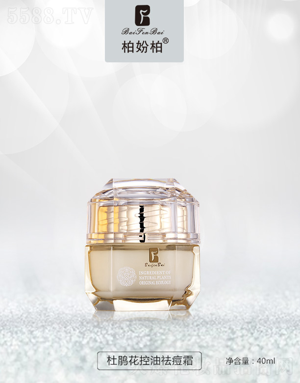 �V��Ʒ�����y���¿Ƽ����޹�˾���؊}�ض��N�������˪ 40ml