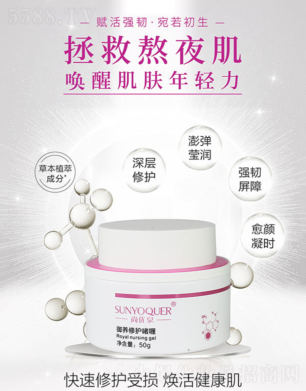 �V�݌�������Ƽ����޹�˾���Ѓ�Ȫ���B���o��� 50g