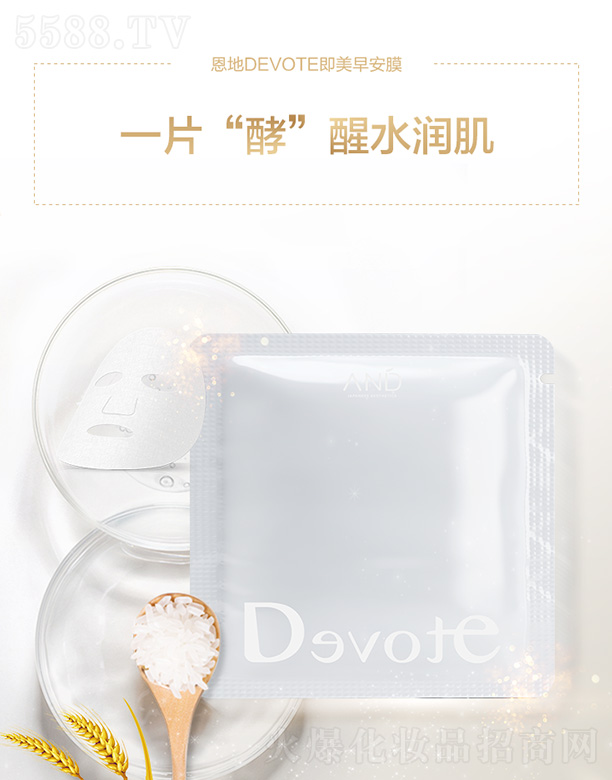 �V�ݶ�������Ƽ����޹�˾������DEVOTE�����簲Ĥ