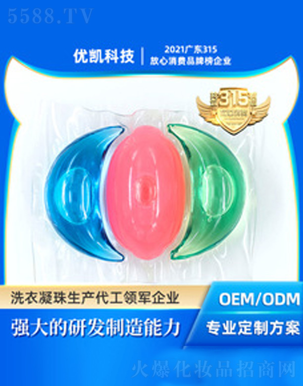 �V�|���P�Ƽ����޹�˾��OEMϴ������