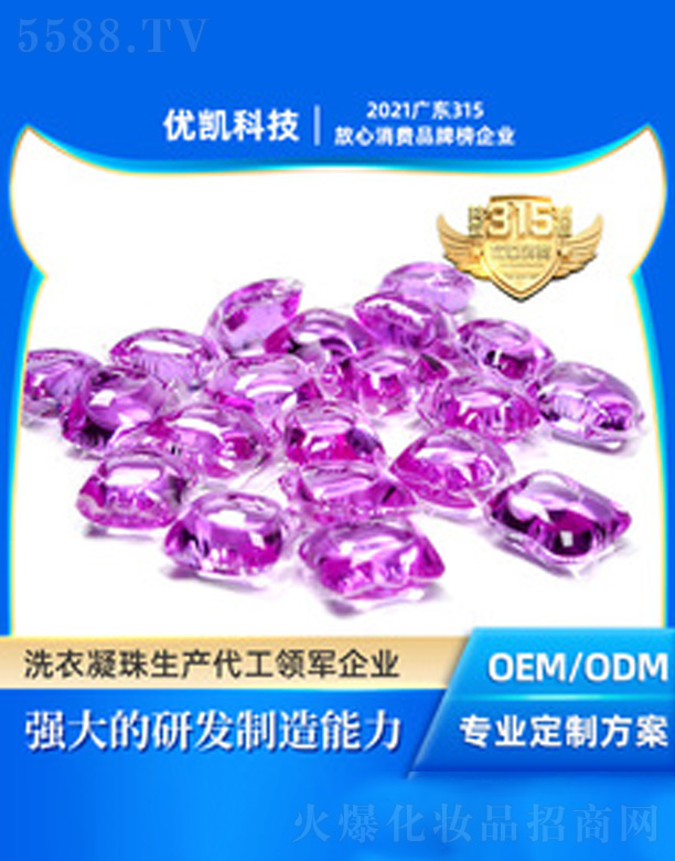 �V�|���P�Ƽ����޹�˾���V�|���Pϴ������OEM