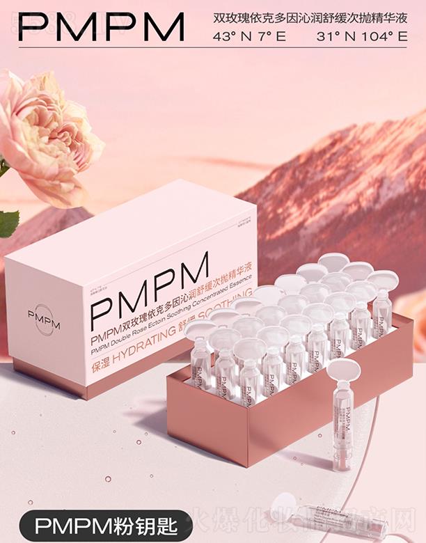 �Ϻ��r������̄����޹�˾��PMPM�põ�����˶����ߝ��澏�Β����AҺ 21֧�����iˮ��Ƥ������