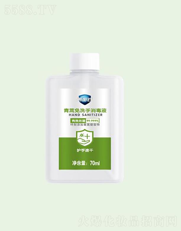 ���݃���ᘹɷ����޹�˾�������������ϴ������Һ  70ml