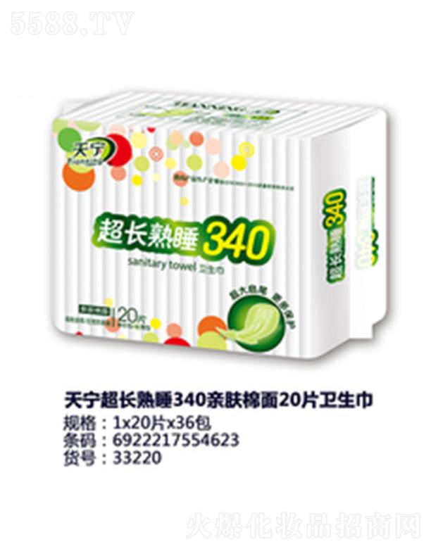 ������݋I�l����Ʒ���޹�˾���쌎���L��˯340�H�w����20Ƭ�l����