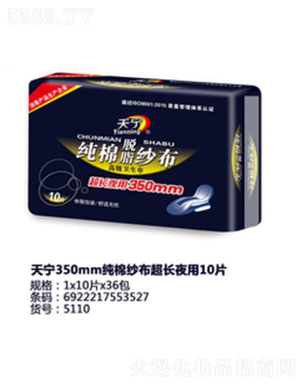 ������݋I�l����Ʒ���޹�˾���쌎350mm���޼������Lҹ��10Ƭ