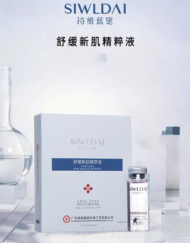 �V��΢������Ƽ����޹�˾��Ԋ�S�{���澏�¼�����Һ 20ml/��