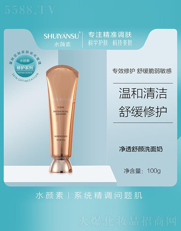 �V��Ʒ�����y���¿Ƽ����޹�˾��ˮ��؃�͸���ϴ���� 100g