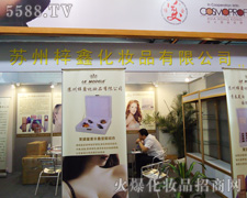 �K�����λ��yƷ���޹�˾��35�ÏV�����I(y��)���[�����̼���