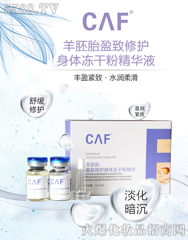 CAF����̥���w���ɷ۾��AҺ