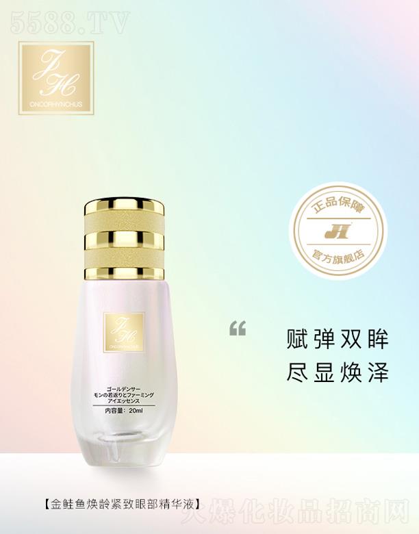 FH���q�~���g�o���۲����AҺ 20ml