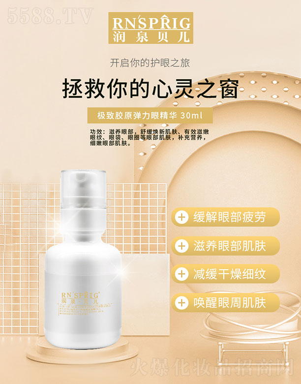 ��Ȫؐ���zԭ�����۾��A 30ml