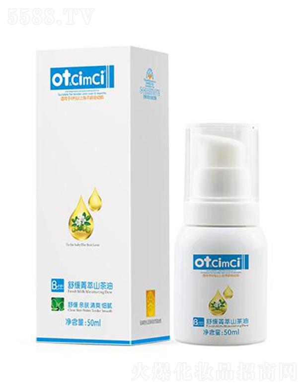 ot&CimCi�澏ݼ��ɽ���� 50ml���B���w