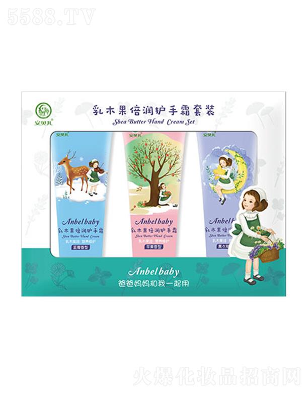 安貝兒乳木果倍潤護手霜套裝 預防手部粗糙
