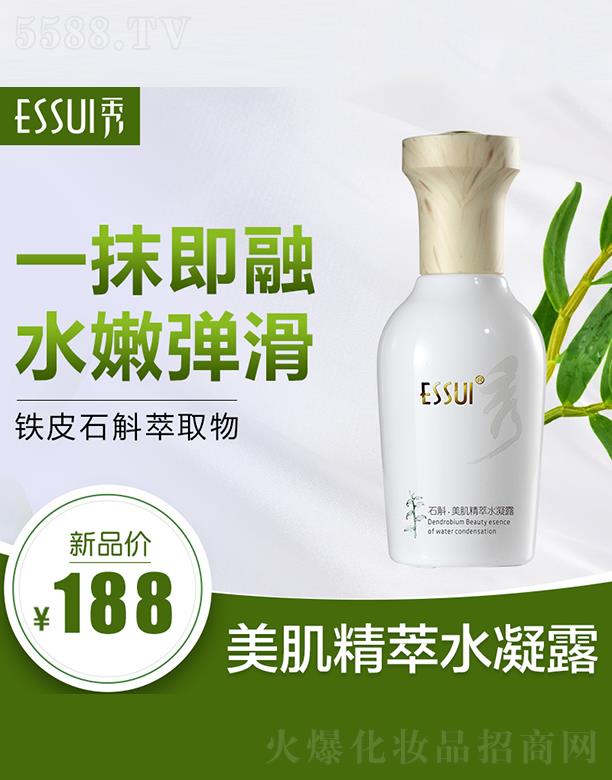 ESSUI��ʯ����������ˮ��¶ ˮ�ۏ���