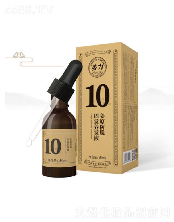 ����10̖��ԭ��Ó�̰l�B�lҺ  50ml2ƿ
