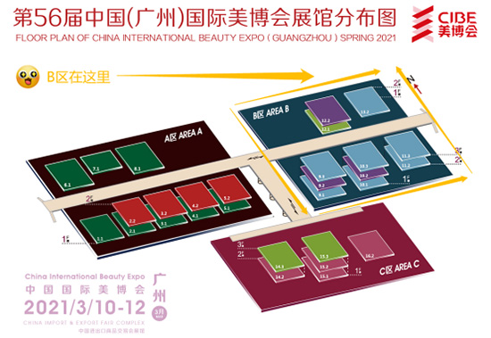 廣州美業(yè)博覽會(huì)B區(qū)美容新品火爆來襲 廣州美業(yè)博覽會(huì)B區(qū)美容新品火爆來襲