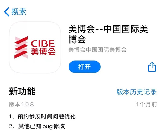 美業(yè)博覽會(huì)App 美業(yè)博覽會(huì)App