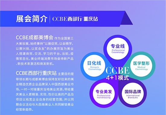 CCBE�����С��ؑcվ