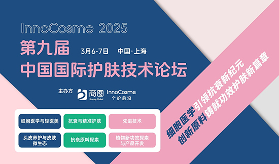 InnoCosme�ھŌ��Ї����H�o�w���gՓ��